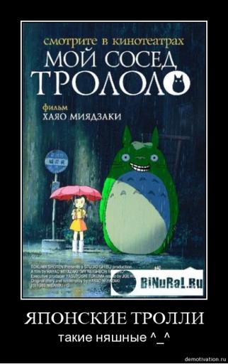 Обо всем - Тролли и троллинг