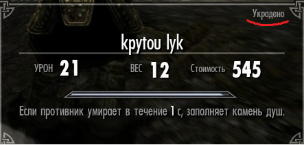 Elder Scrolls V: Skyrim, The - OFT: Непреложные факты игры. Часть 2